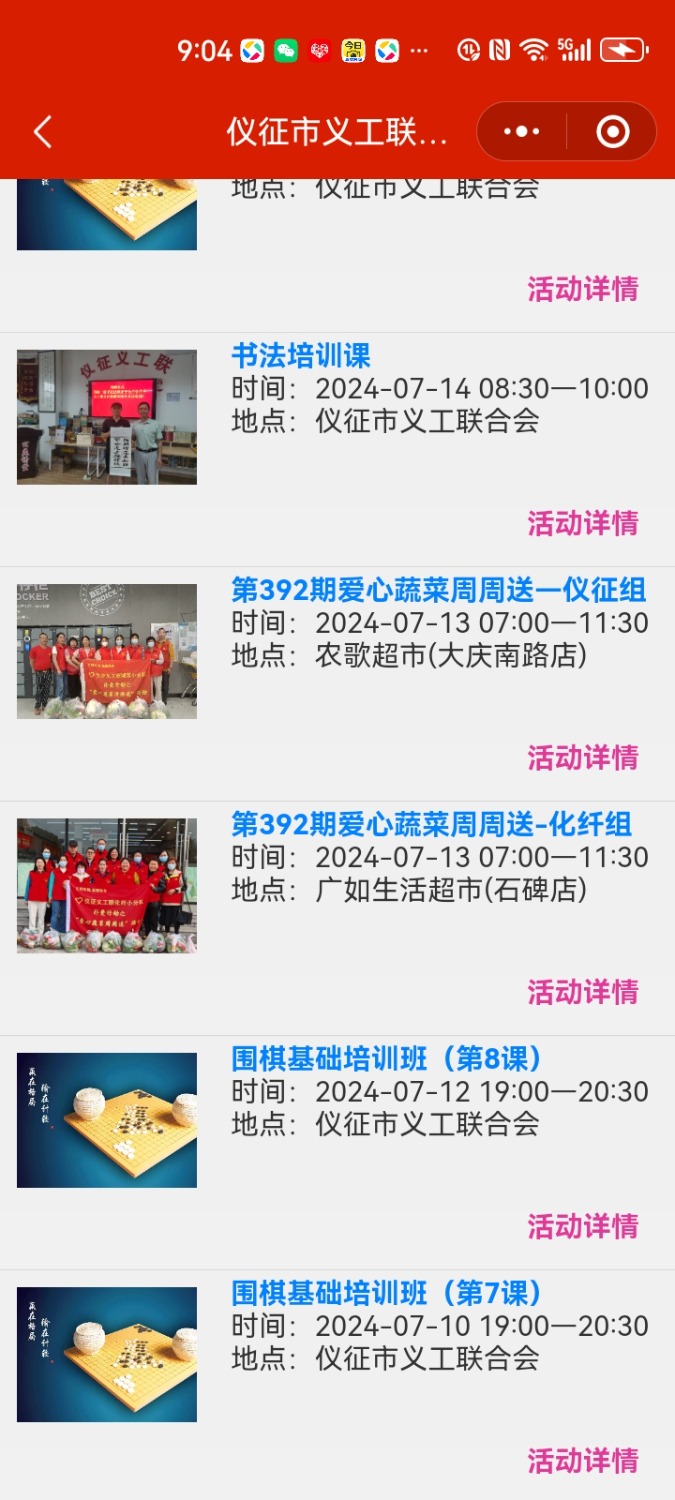 Screenshot_20240710_090439_com.tencent.mm.jpg