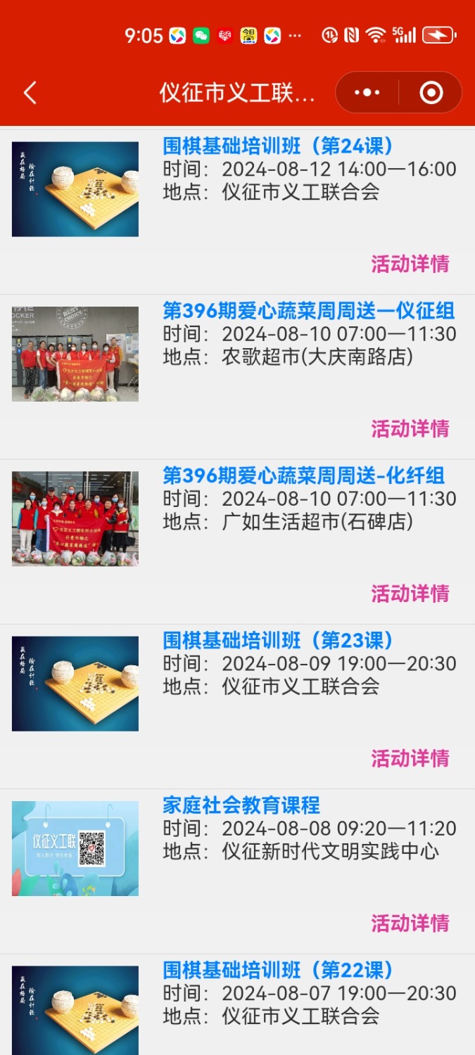 Screenshot_20240710_090538_com.tencent.mm.jpg