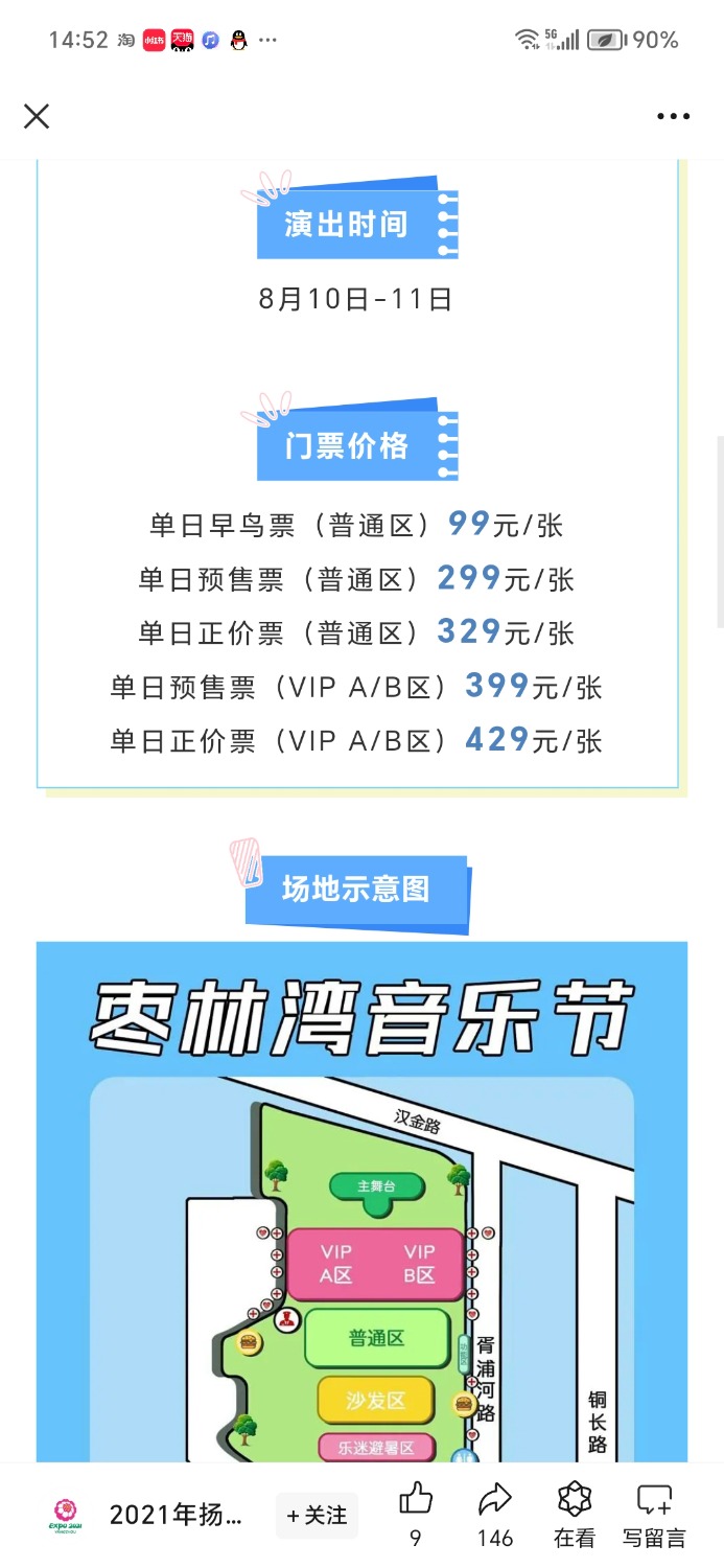Screenshot_20240715_145234_com.tencent.mm.jpg