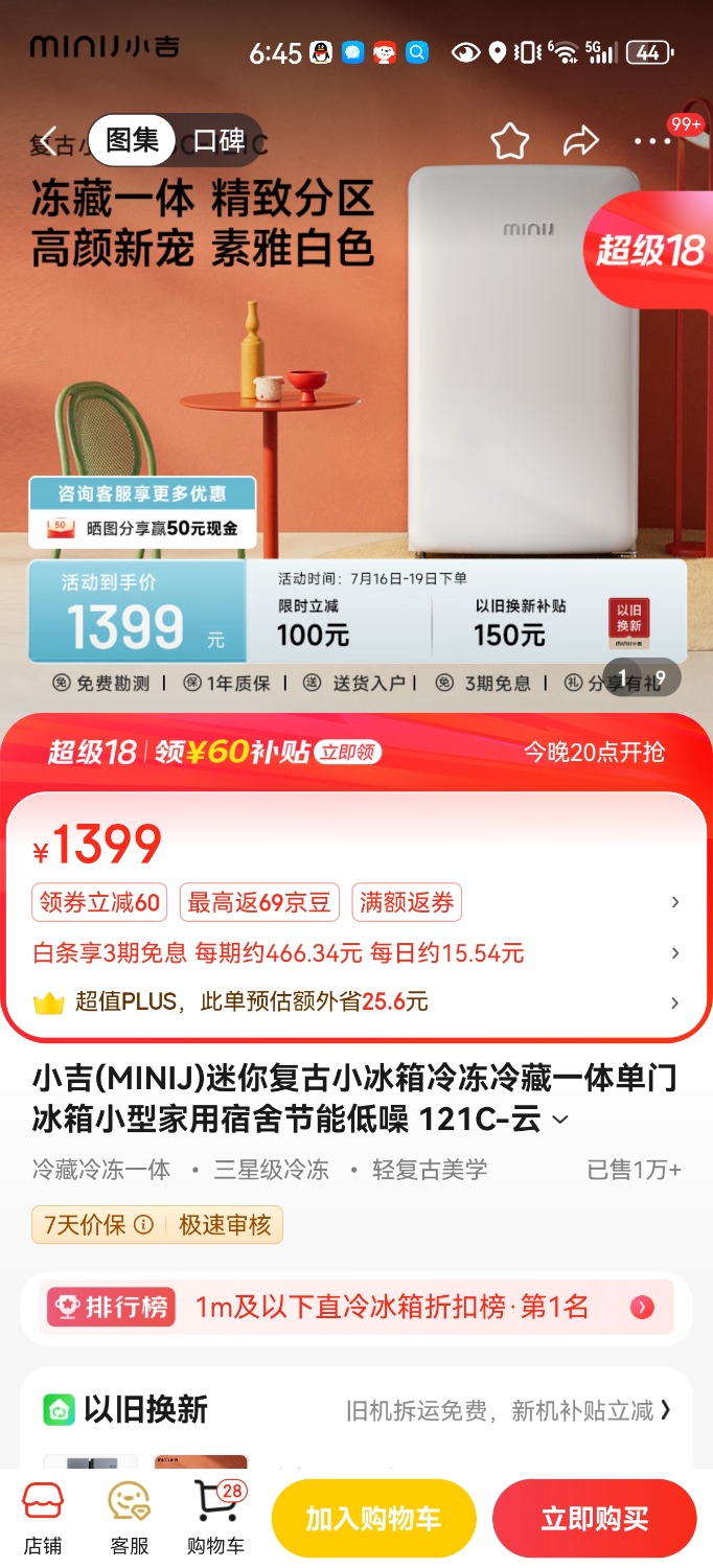Screenshot_20240717_184556_com.jingdong.app.mall.jpg