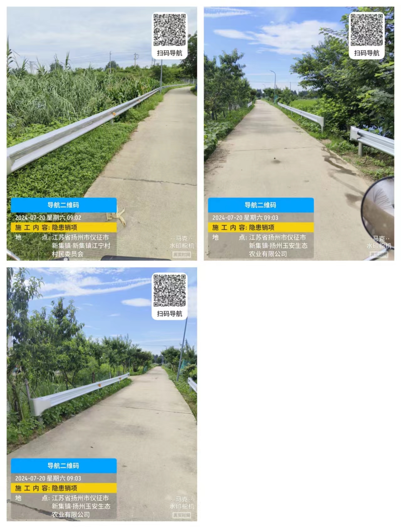 隐患销项