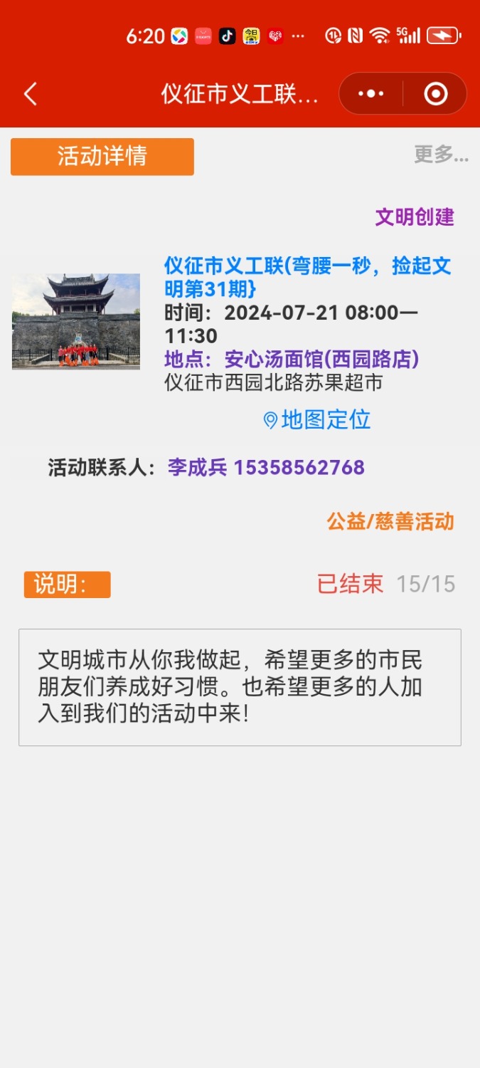 Screenshot_20240721_182045_com.tencent.mm.jpg