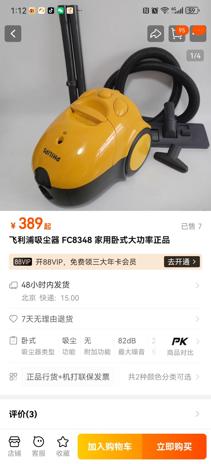 Screenshot_20240722_131219_com.taobao.taobao.jpg