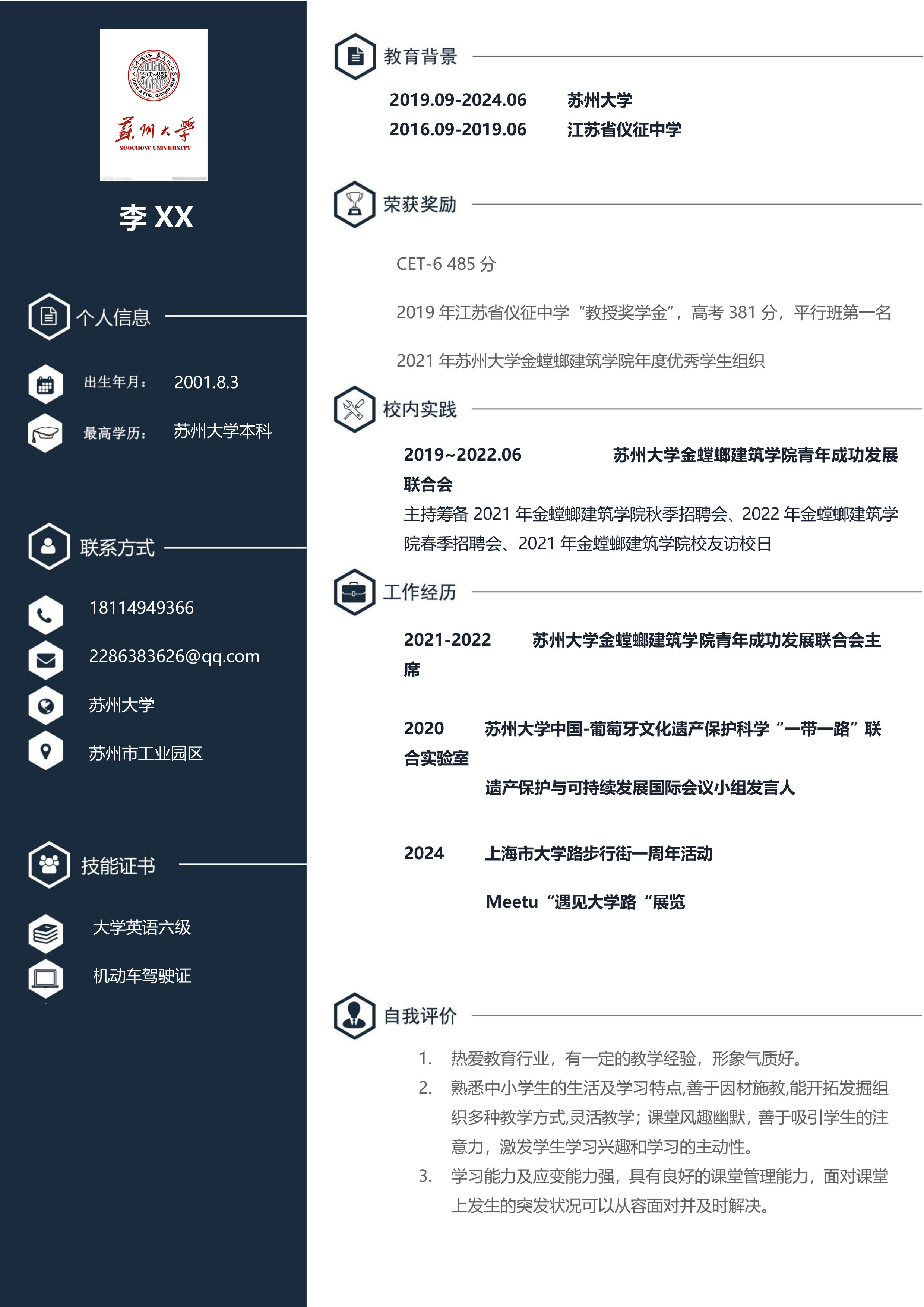 简历.jpg