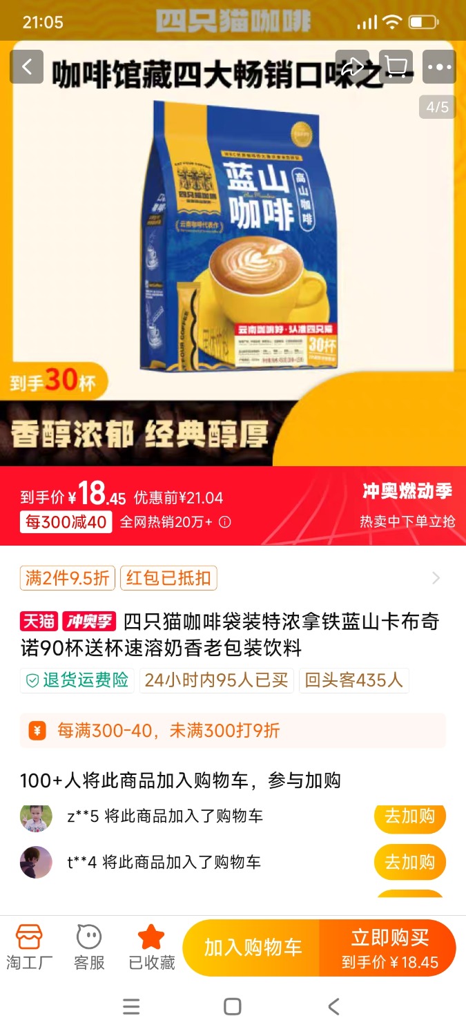 Screenshot_2024-08-02-21-05-34-696_com.taobao.litetao.jpg