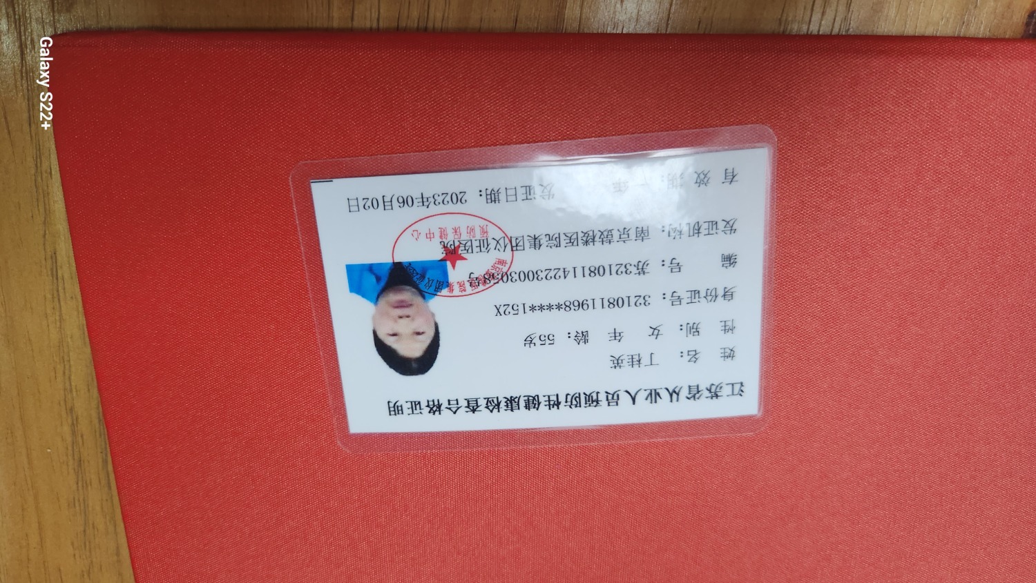 1722770930864.jpg