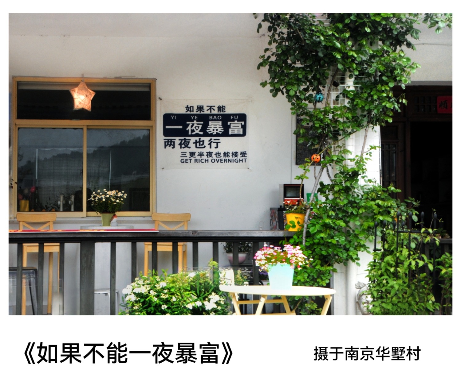 MEITU_20240808_105327635.jpg