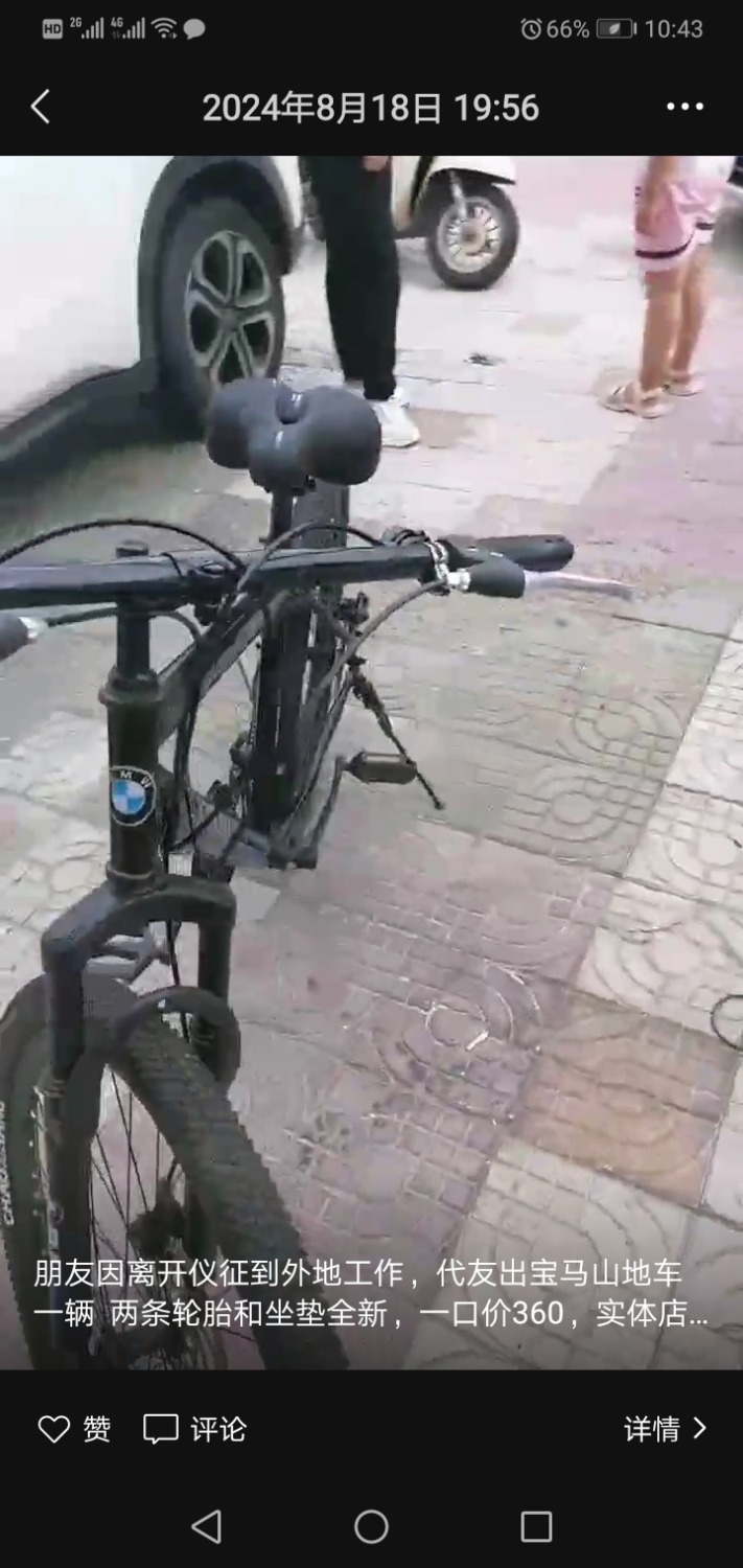 Screenshot_20240822-104307.jpg