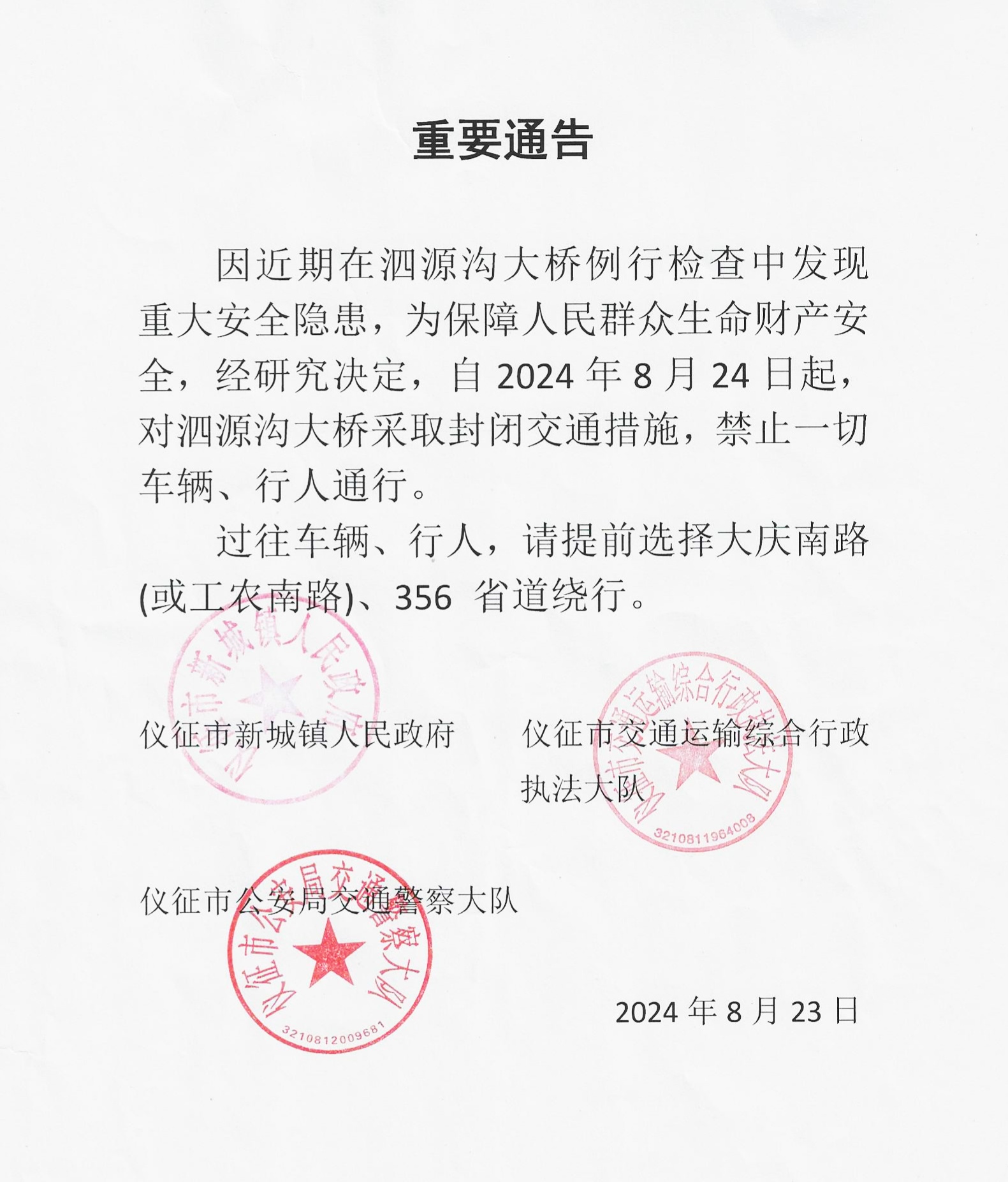微信图片_20240823180035.jpg