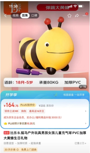 大黄蜂