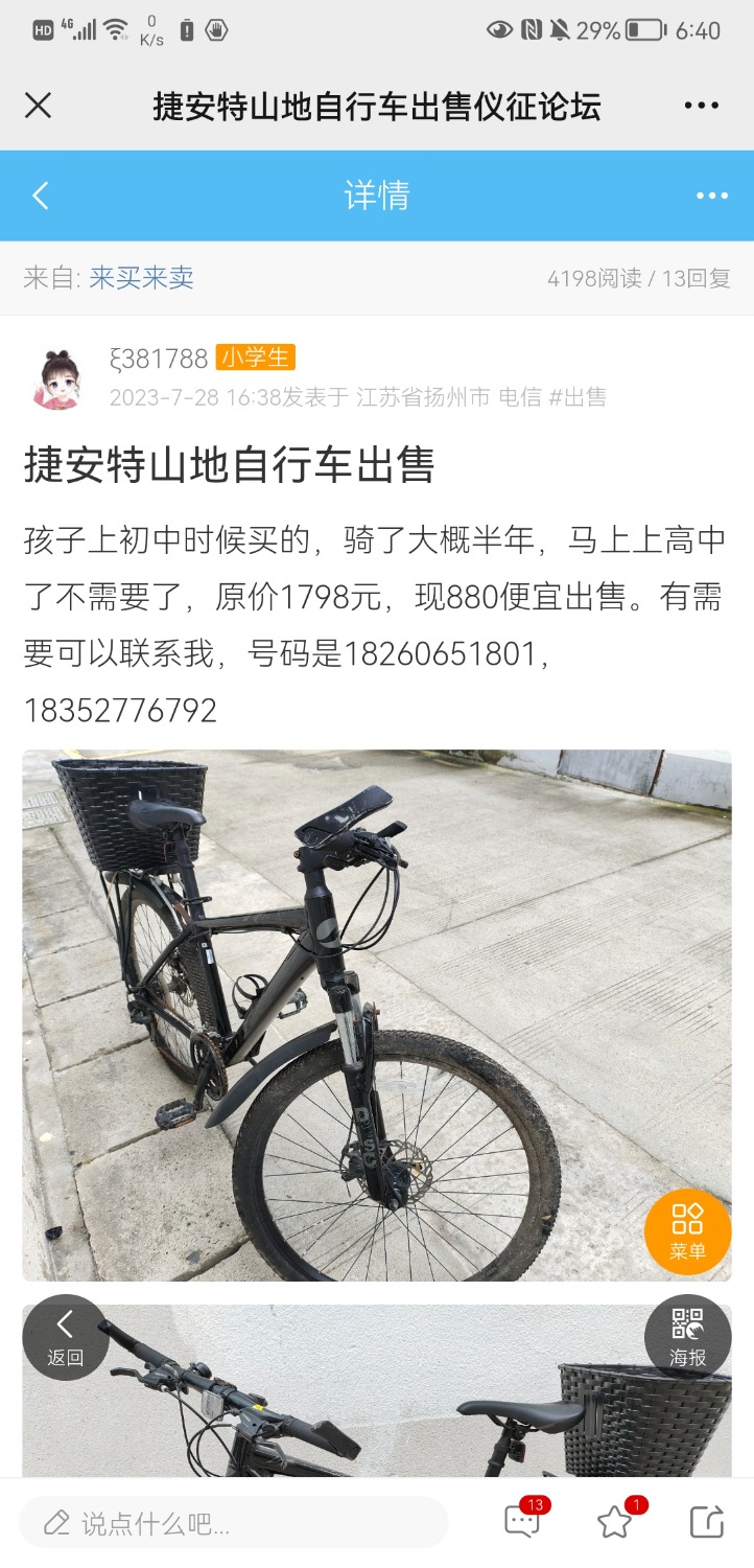 Screenshot_20240907_064009_com.tencent.mm.jpg