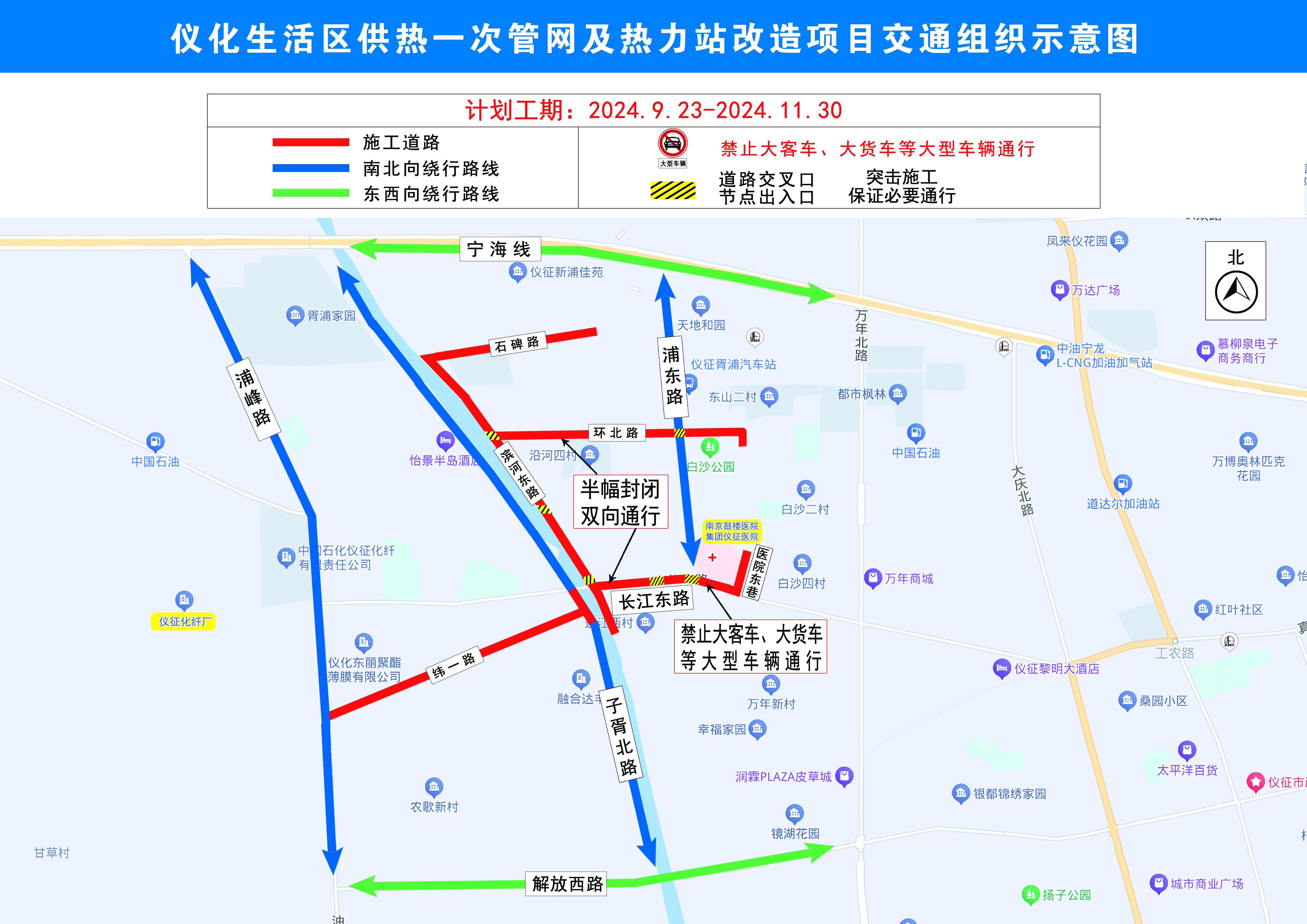 【交通组织示意图】