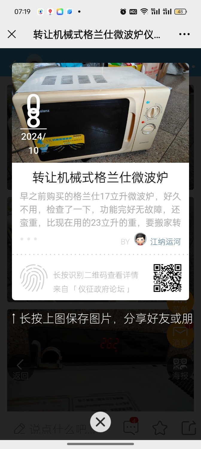Screenshot_2024-10-08-07-19-45-83_e39d2c7de19156b0683cd93e8735f348.jpg