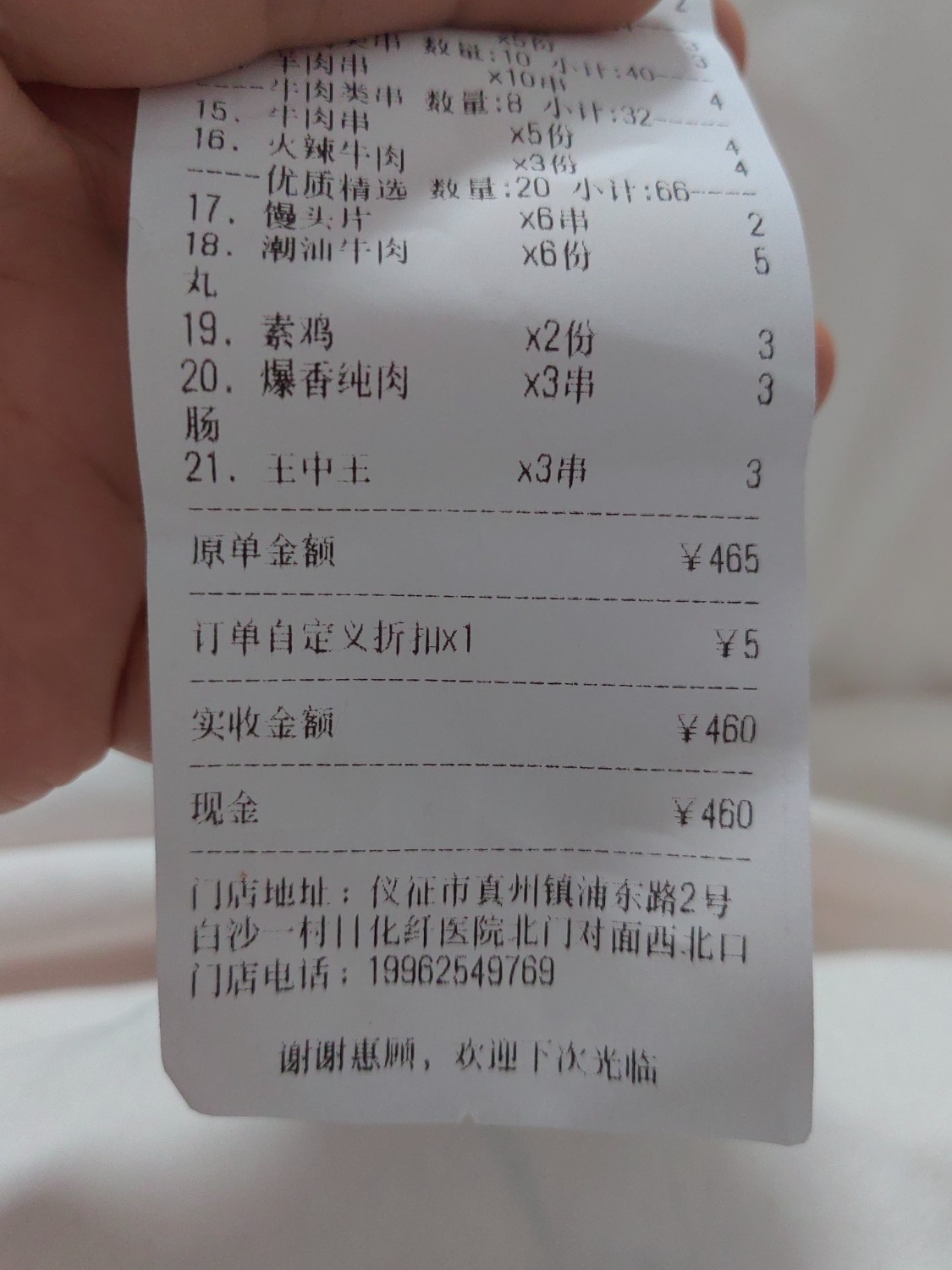 1732032015644.jpg
