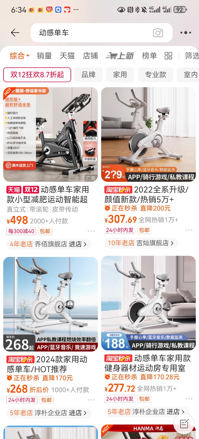 Screenshot_20241208_063407_com.taobao.taobao.jpg