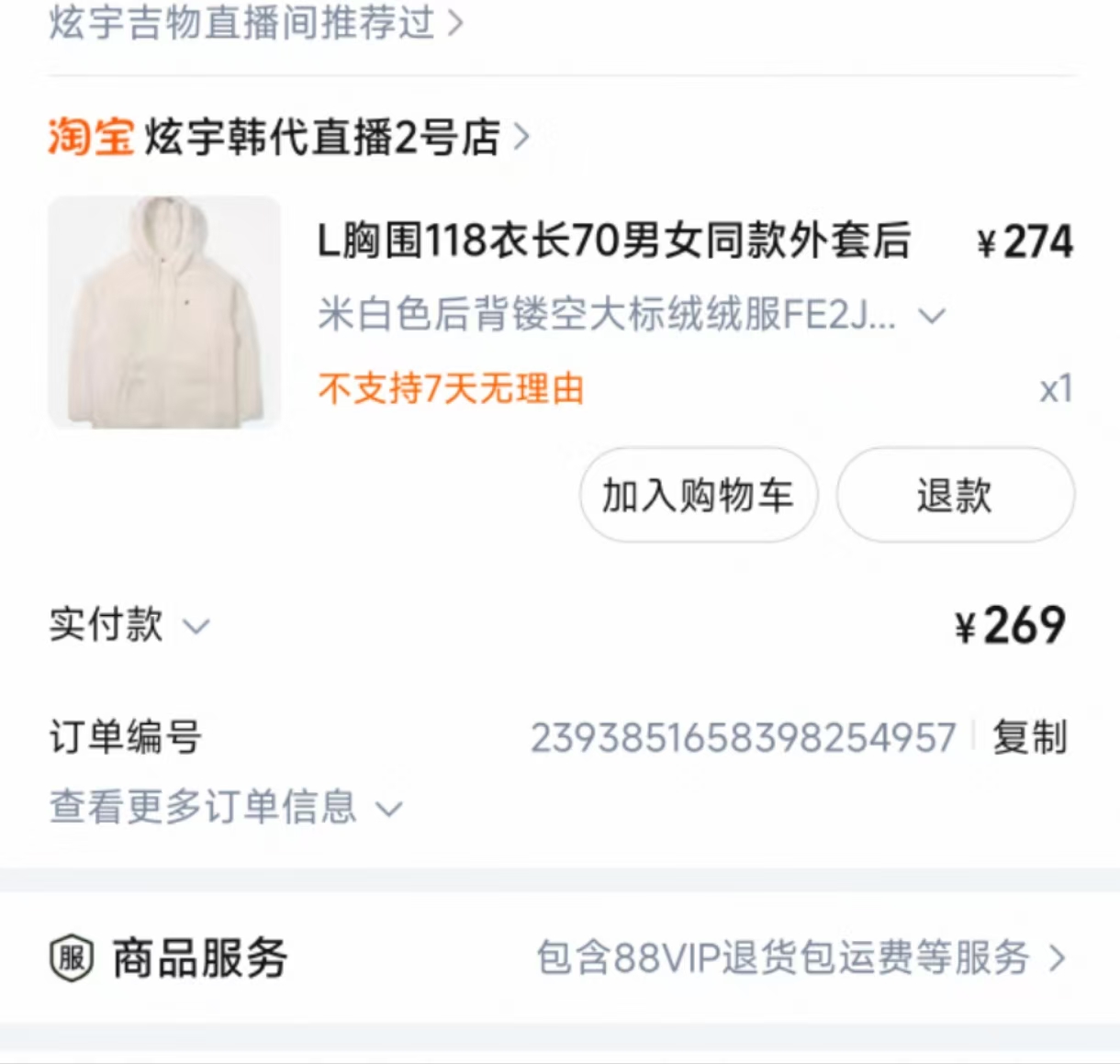 淘宝链接