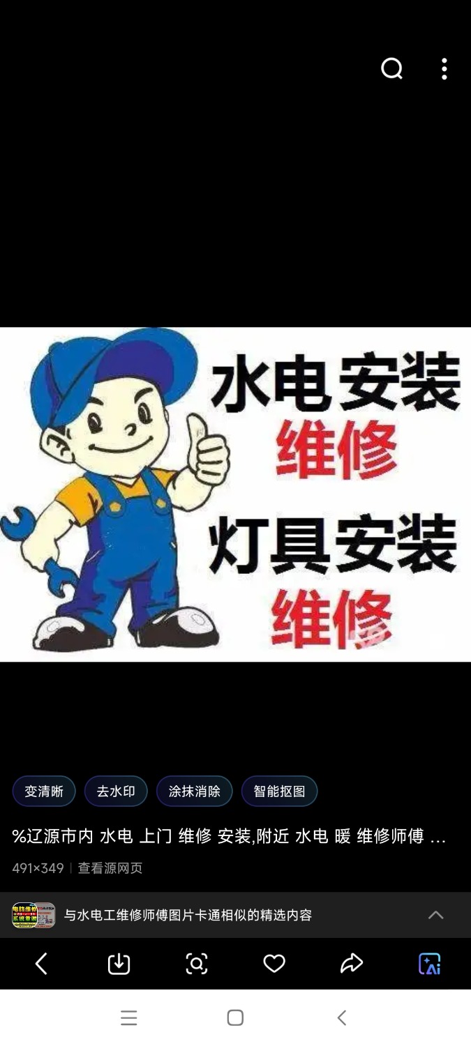 Screenshot_2024-12-17-22-10-19-782_com.baidu.searchbox.jpg