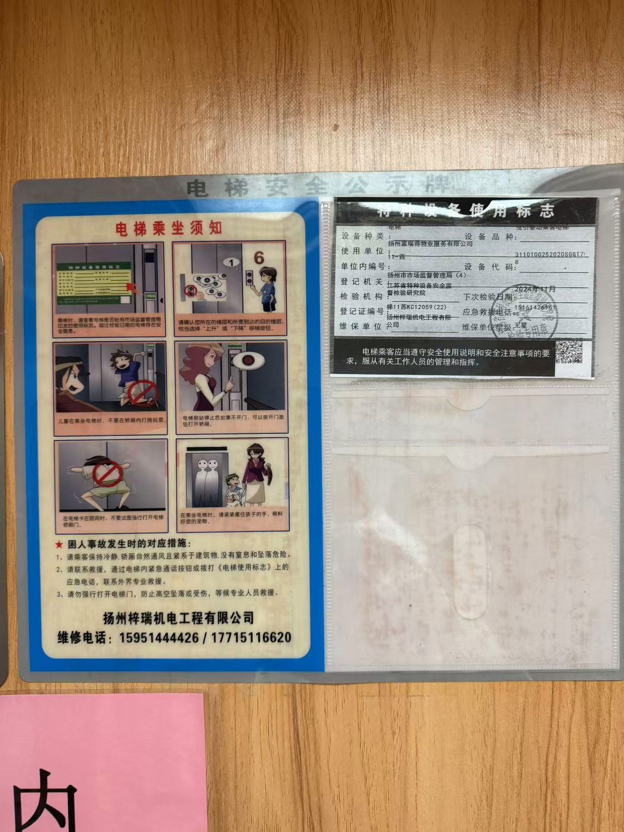 微信图片_20241224143817.jpg