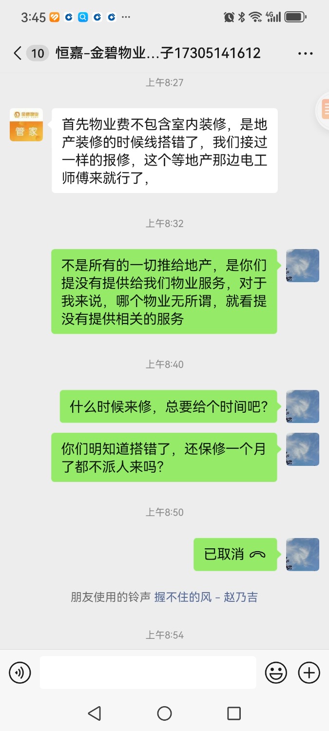 Screenshot_20241230_154536_com.tencent.mm.jpg