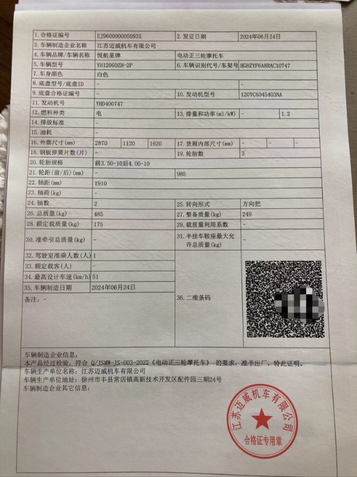 微信图片_20241231154639.jpg