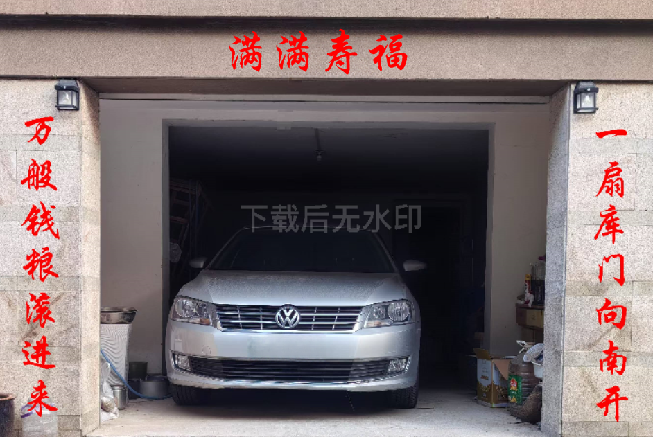 汽车库.png