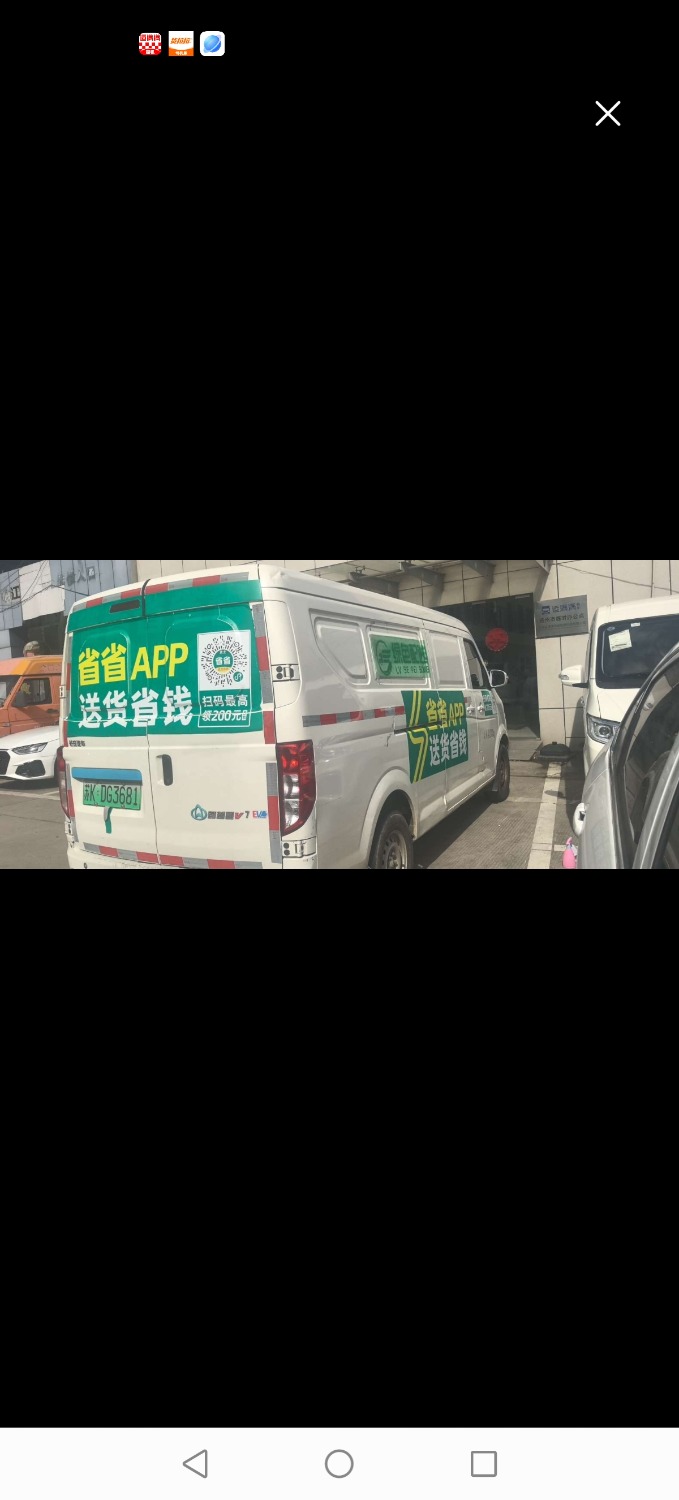 Screenshot_20250116_073857_com_xiwei_logistics_MBWebActivity.jpg