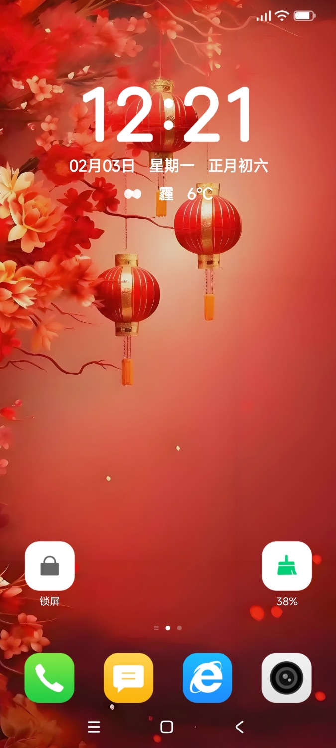 Screenshot_2025-02-03-12-21-22-167_com.miui.home.jpg