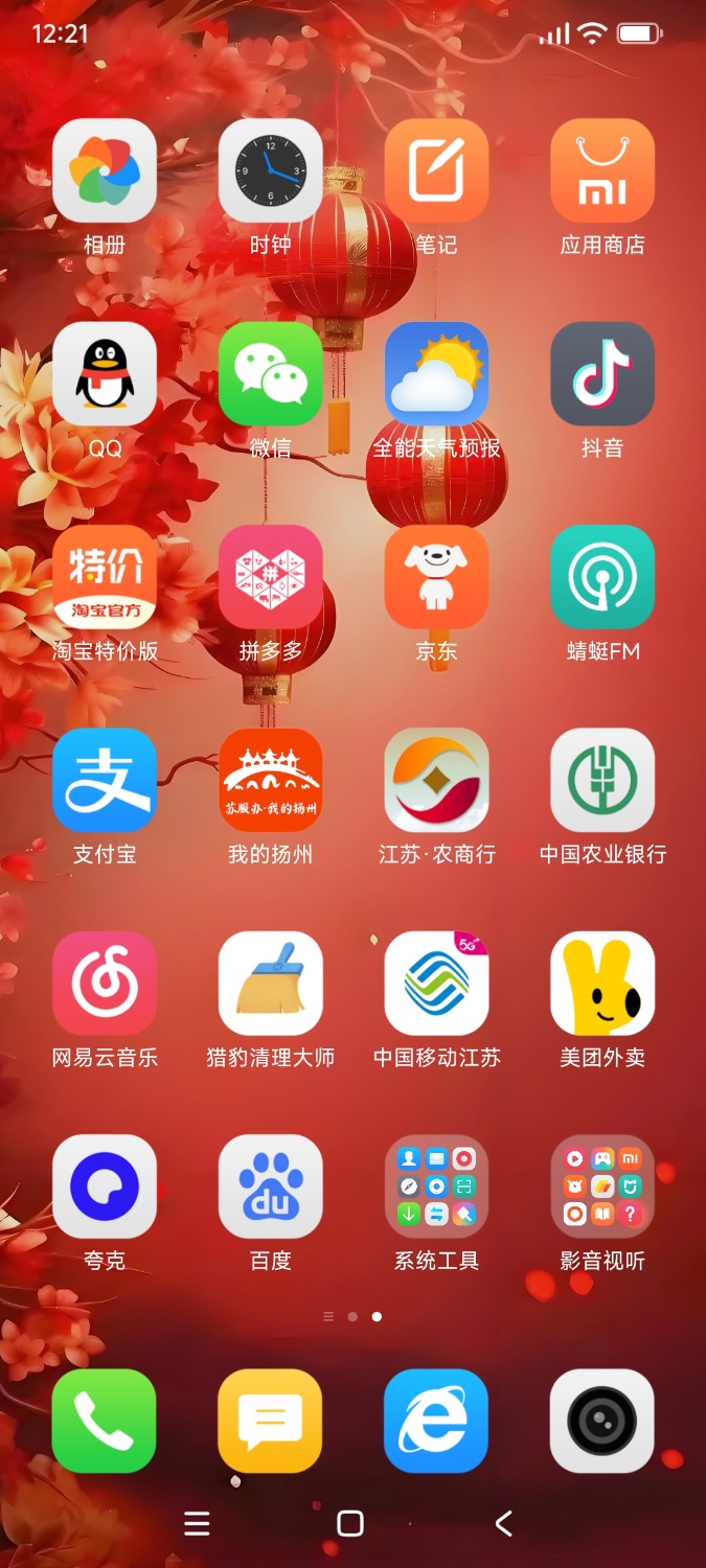 Screenshot_2025-02-03-12-21-27-539_com.miui.home.jpg