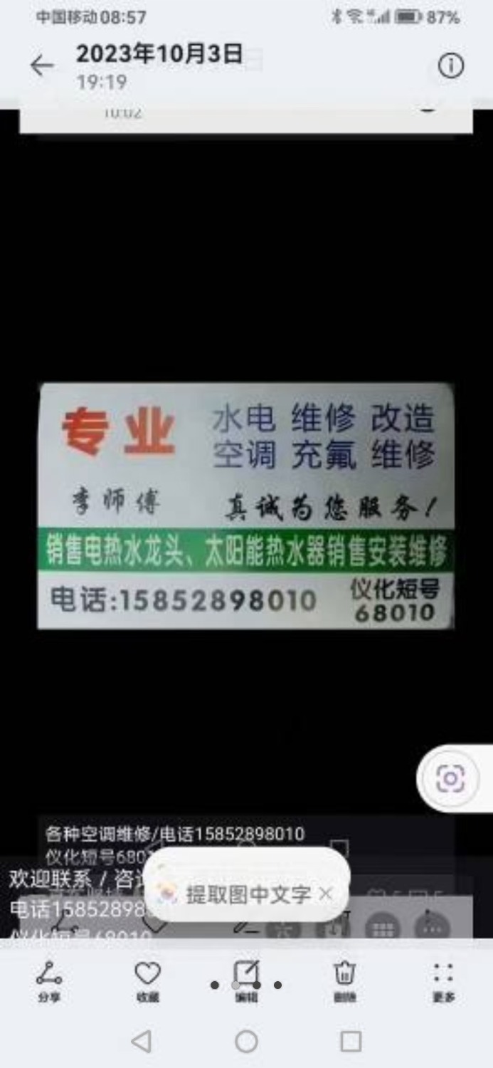 Screenshot_20241108_082339_com.tencent.mm.jpg