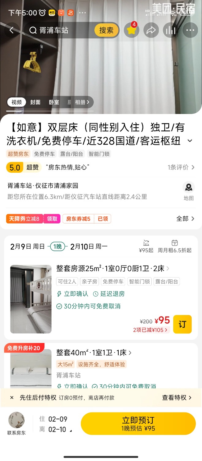 Screenshot_2025-02-09-17-00-58-722_com.meituan.phoenix.jpg