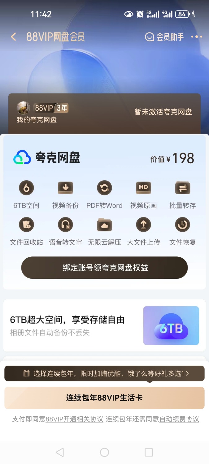 Screenshot_20250211_114239_com.taobao.taobao.jpg
