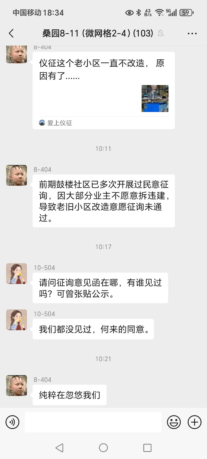 Screenshot_20250223_183414_com_tencent_mm_LauncherUI.jpg