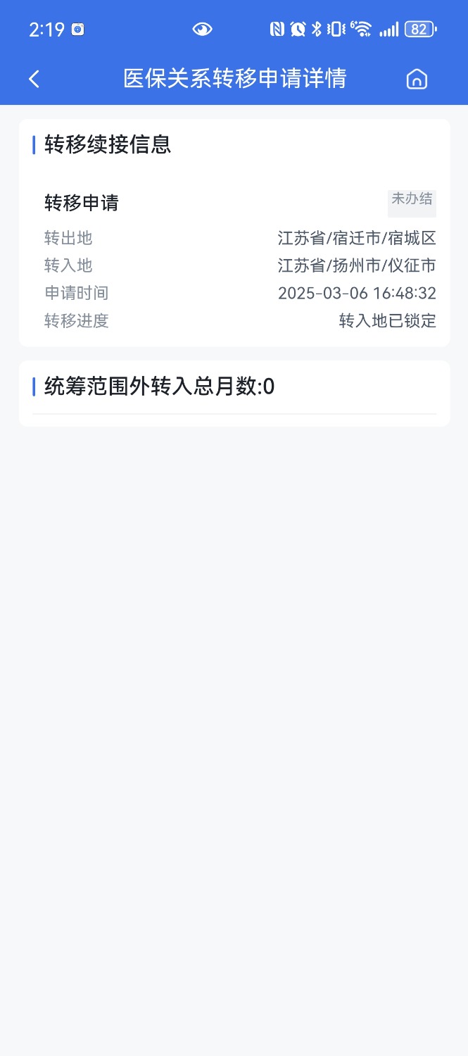 Screenshot_20250308_141912_com.wondersgroup.ybtproduct.jpg