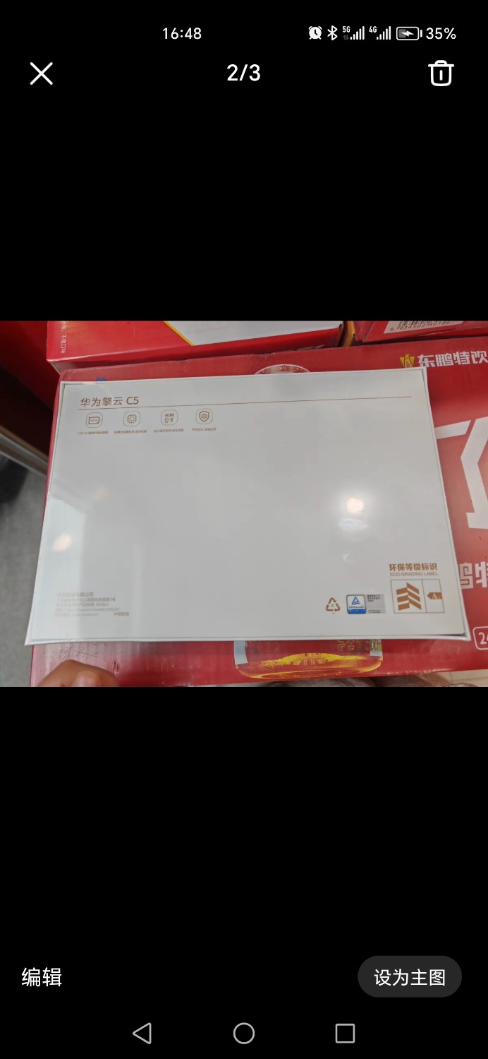 Screenshot_20250317_164823_com.taobao.idlefish.jpg