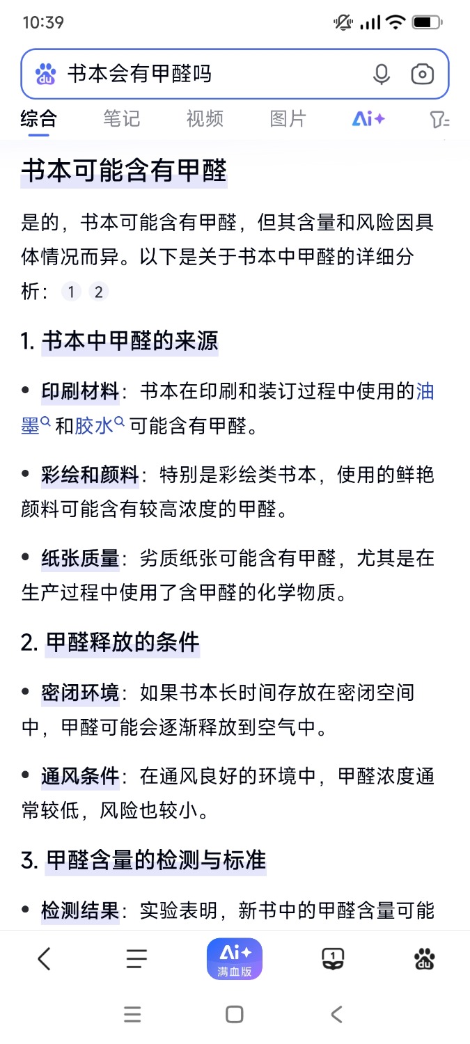 Screenshot_2025-03-19-10-39-56-117_com.baidu.searchbox.jpg