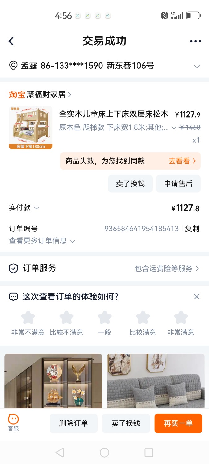 Screenshot_20250329_165615_com.taobao.taobao.jpg