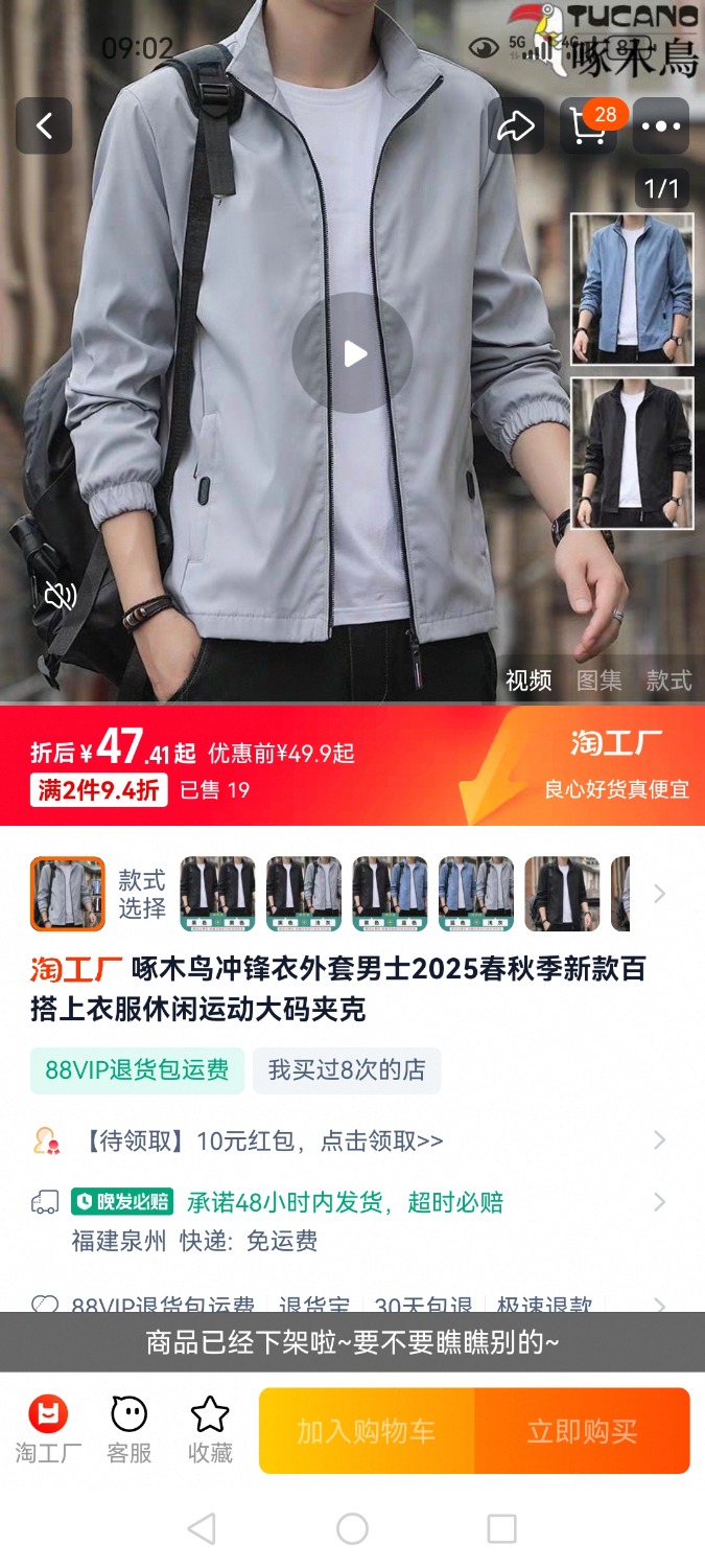 Screenshot_20250404_090209_com.taobao.taobao.jpg
