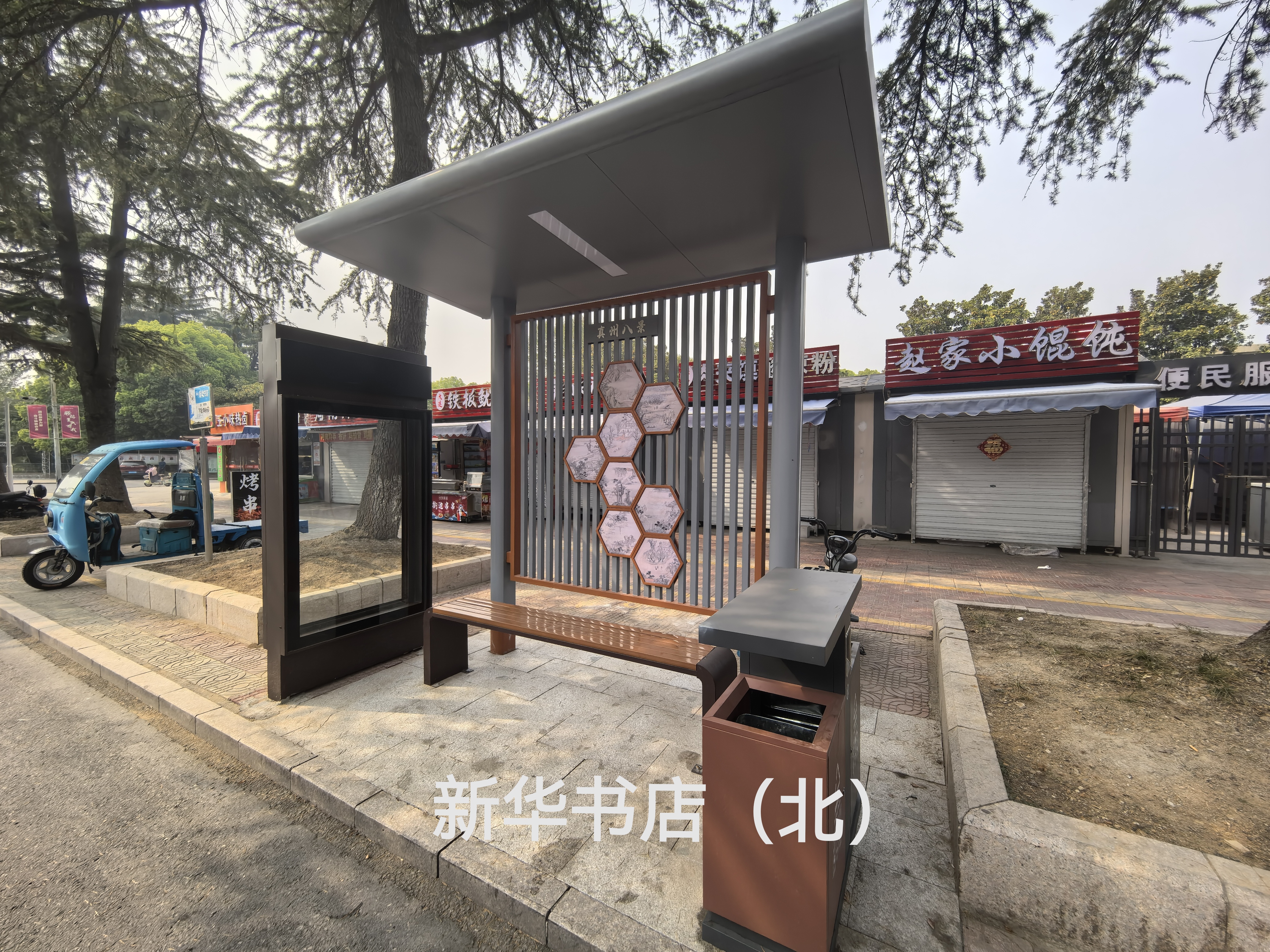 新华书店（北）.jpg