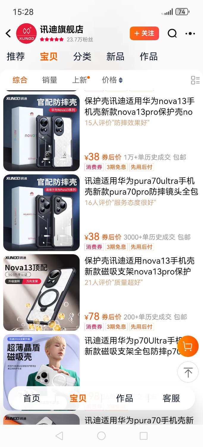 Screenshot_20250412_152831_com.taobao.taobao.jpg