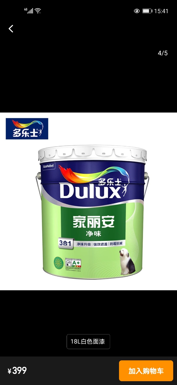 Screenshot_20250412_154103_com.taobao.taobao.jpg