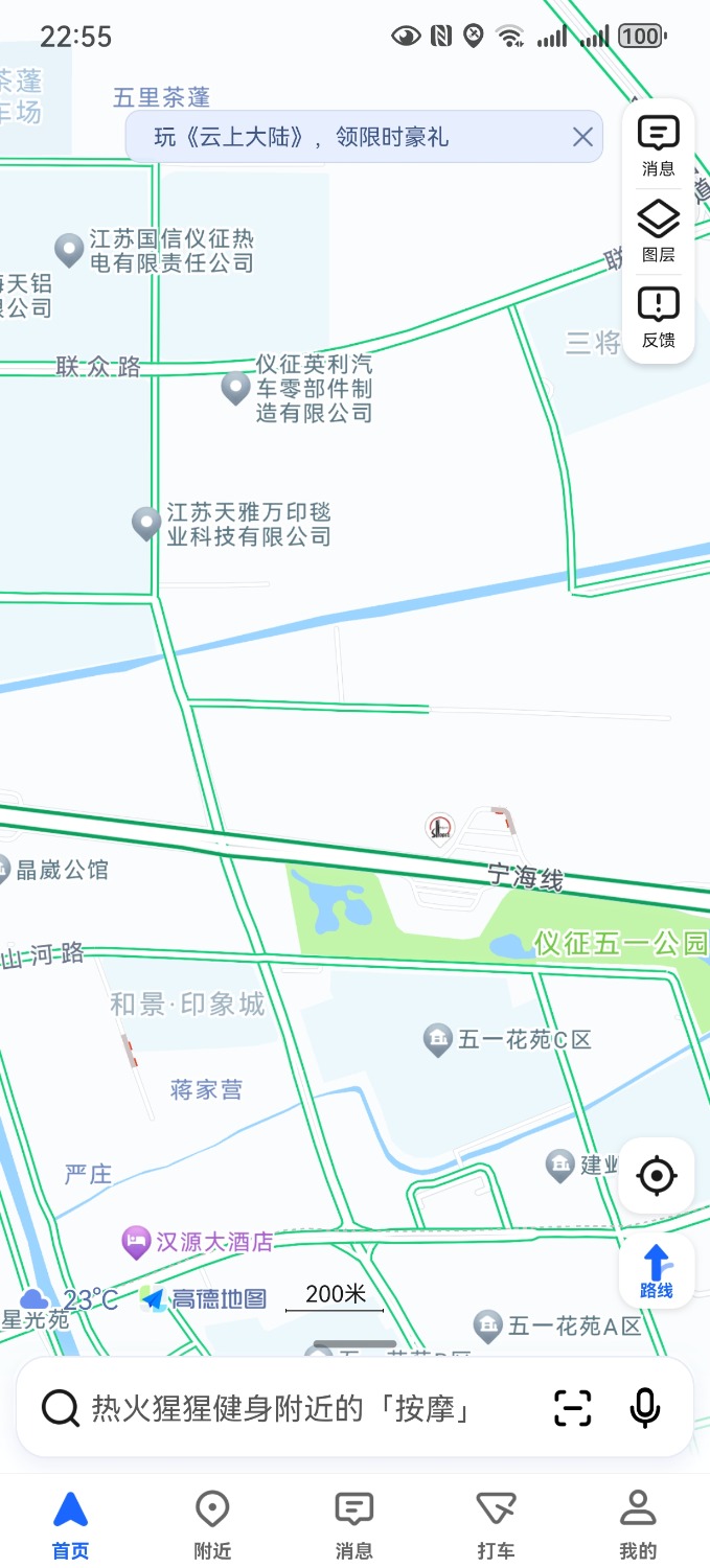 Screenshot_20250417_225520_com.autonavi.minimap.jpg