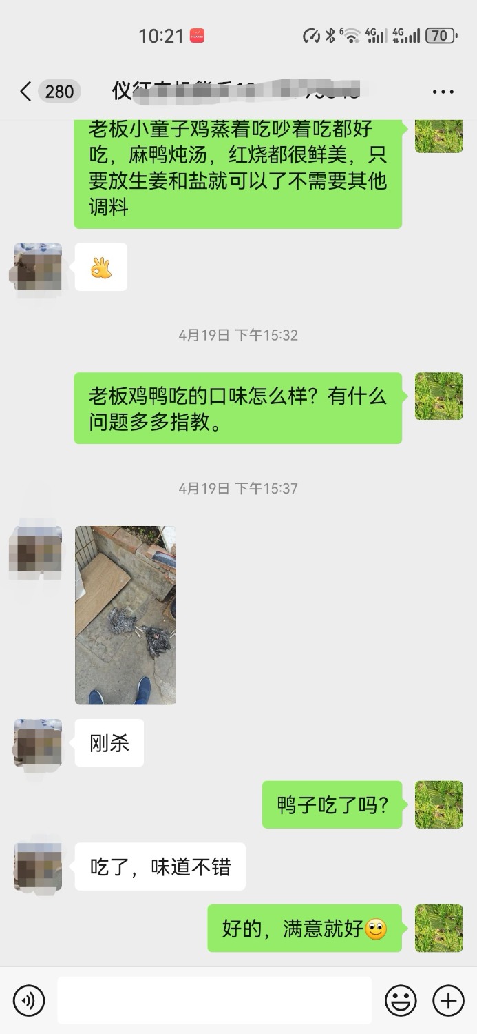 Screenshot_20250422_102115_com.tencent.mm_edit_65734104217053.jpg