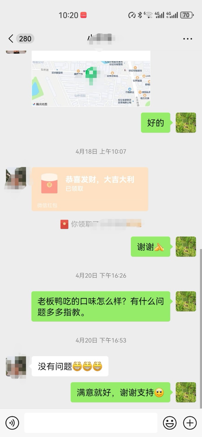 Screenshot_20250422_102036_com.tencent.mm_edit_65640369970192.jpg