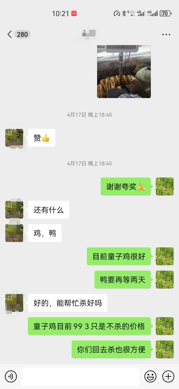 Screenshot_20250422_102104_com.tencent.mm_edit_65547224287394.jpg