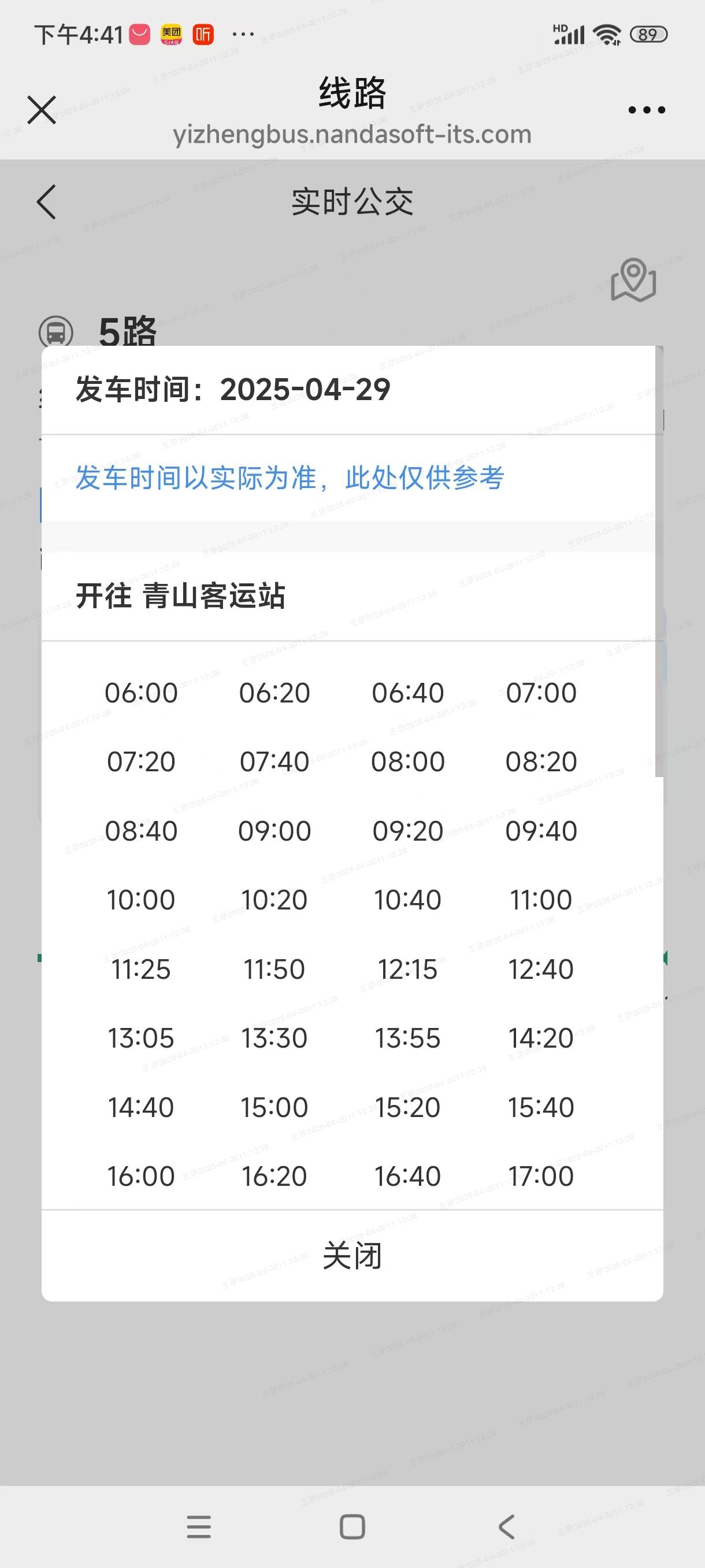 五路时间.jpg
