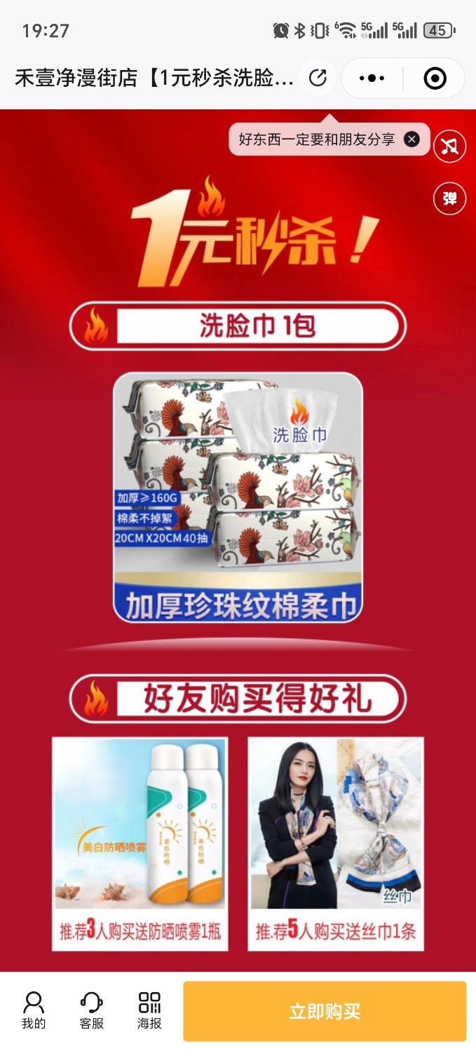 Screenshot_20250512_192737_com_tencent_mm_AppBrandUI01.jpg