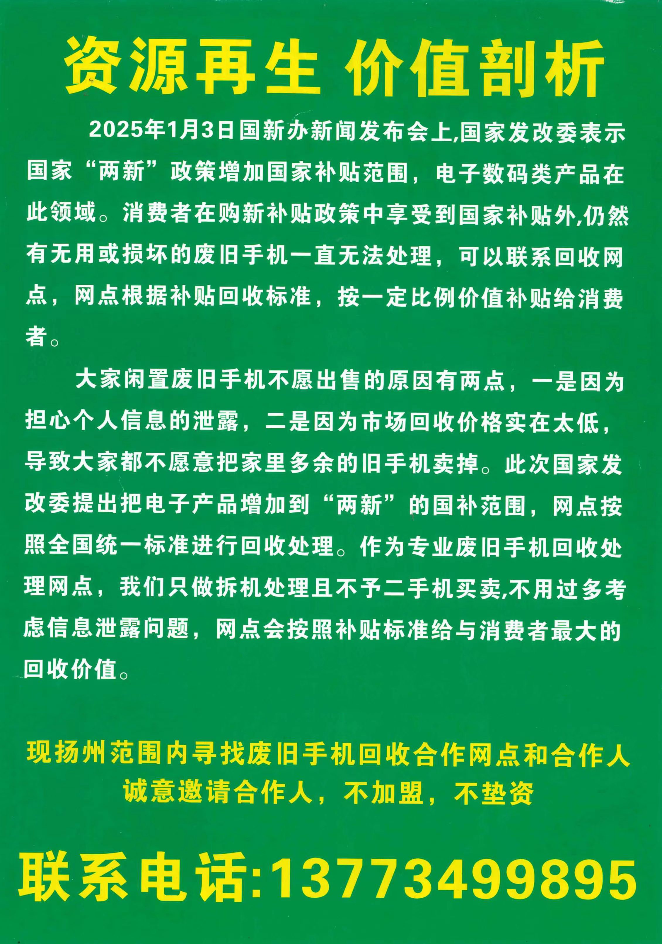 微信图片_20250515202125.jpg