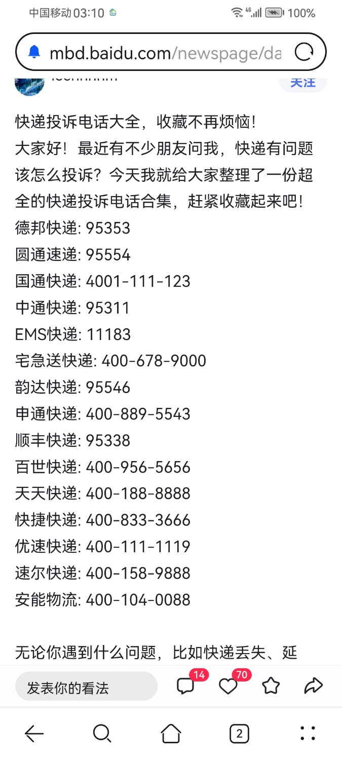 Screenshot_20250516_031014_com.huawei.browser.jpg