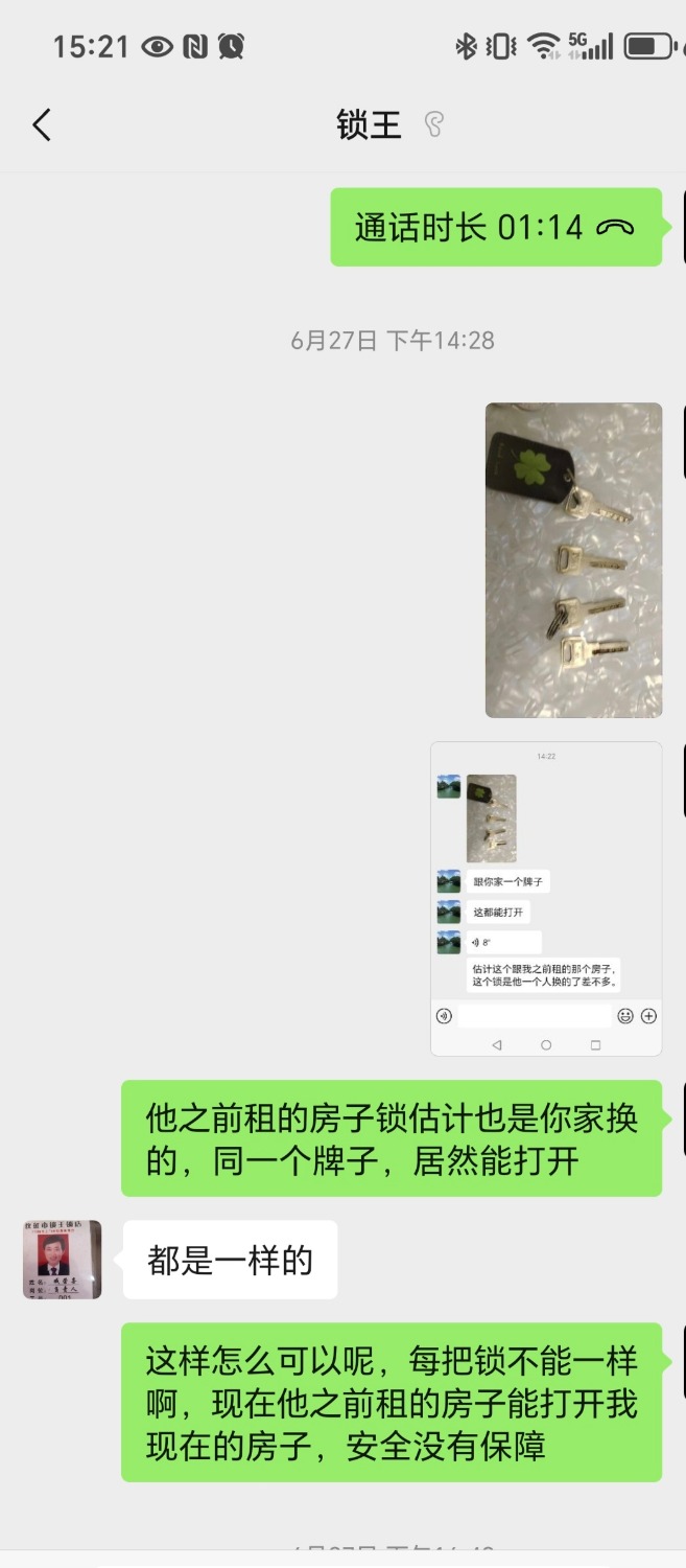 Screenshot_20250701_152105_com_tencent_mm_LauncherUI_edit_854729418919828.jpg