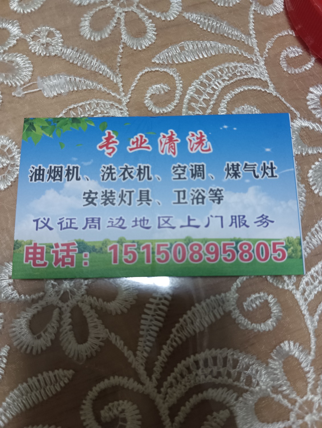 1753536245186.jpg